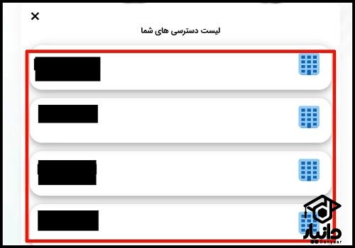 سامانه ثبت شکایت از مدرسه